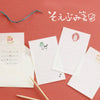 Furukawashiko Letter Set - Rabbit with Flower