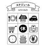 Beverly Aibo Mini Rubber Stamp - Schedule