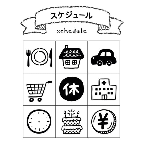 Beverly Aibo Mini Rubber Stamp - Schedule