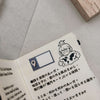som x sho.happiness Rubber Stamp: En Route