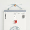 Sora Calendar 2025