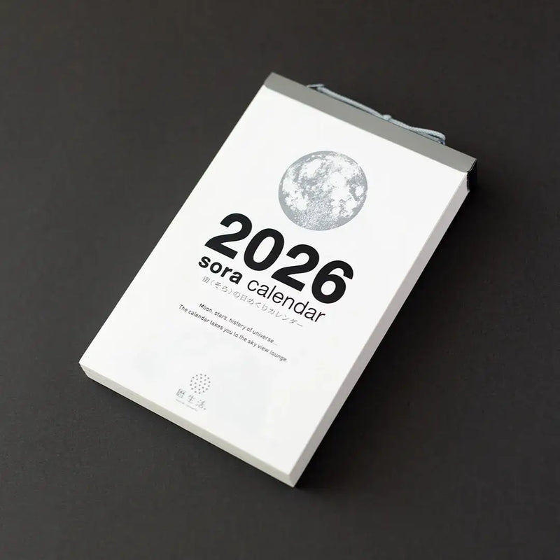 Sora Calendar 2026 – Sumthings of Mine