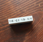 LDV Rubber Stamp: 午睡,喝茶,下廚,走路 (Afternoon naps, Sipping tea, Cooking, Walking)