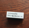 LDV Rubber Stamp: 日子細細感受 (Indulging the nuances of each day）