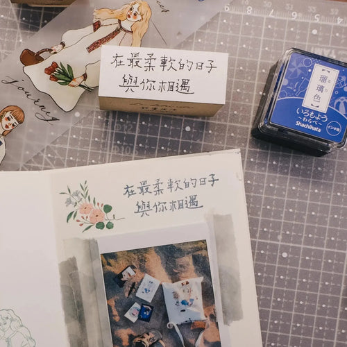LDV Rubber Stamp: 最柔軟的日子 (the tender days)