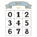 Beverly Aibo Mini Rubber Stamp - Numbers