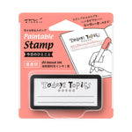 MD Paintable Stamp (Half Size) - One Phrases of the day