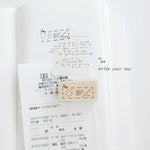 nyret Rubber Stamp: One Day