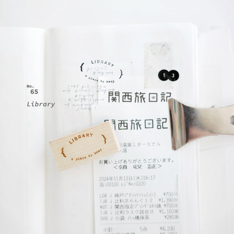 nyret Rubber Stamp: One Day