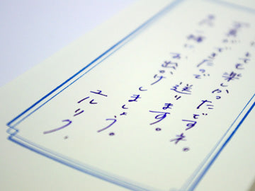 yuruliku Notepad - Plain