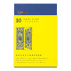 Midori 10 Years Diary Book