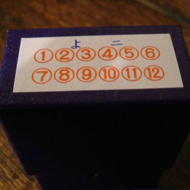 36 Sublo Number in Circle Stamps Set