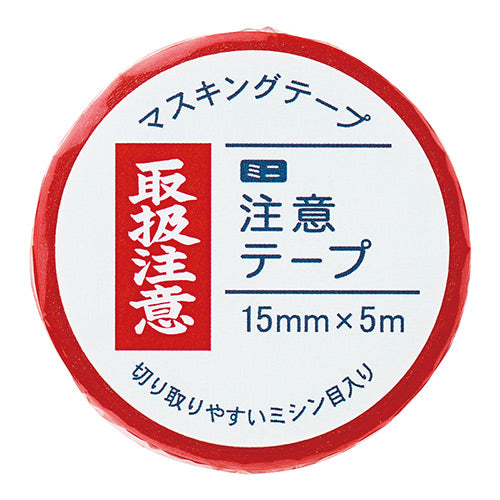 Mini Handle with Care Washi Tape