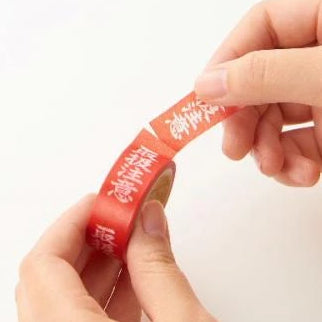 Mini Handle with Care Washi Tape