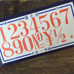 Big Number Rubber Stamp Set
