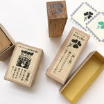 Classiky x Jin Kakino Rubber Stamps