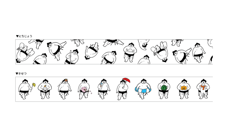 Saito Ohagiyama Washi Tapes