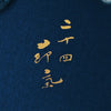 24 Solar Terms Cement Rubber Stamp Set