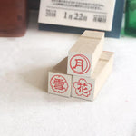 36 Sublo [Moon/Flower/Snow] Hanko Rubber Stamp Set