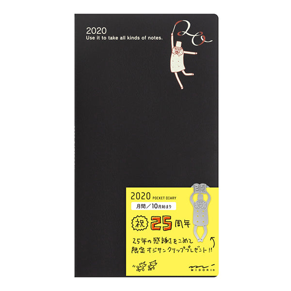 MD Pocket Diary 2020 - Ojisan (Slim)