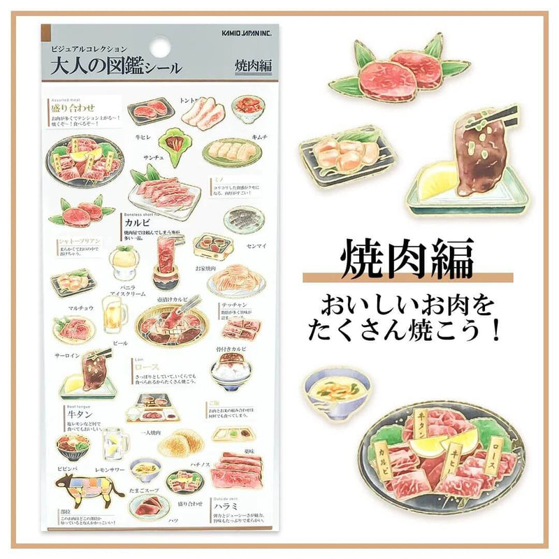 Adult Picture Book Stickers - Yakiniku (Grilled Meat)