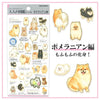 Adult Picture Book Stickers - Pomeranian (Shiba Inu)