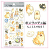 Adult Picture Book Stickers -Pomeranian (Shiba Inu)