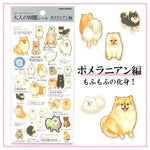 Adult Picture Book Stickers - Pomeranian (Shiba Inu)