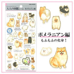 Adult Picture Book Stickers -Pomeranian (Shiba Inu)