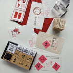 Year of Rabbit Lucky Rubber Stamps (L)