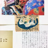 Voyage De Cosmos ＷＡＳＨＩ ＴＡＰＥ _ ＮＯ.０１