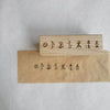 Oracle Bone Script Rubber Stamp: Days in a Week