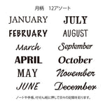 MD Paintable Rotary Stamp - 12 months