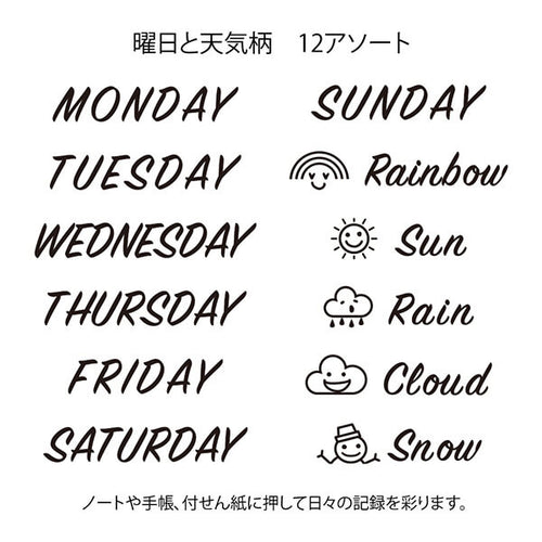 MD Paintable Rotary Stamp - Days and Weather