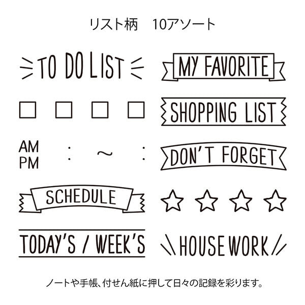 MD Paintable Rotary Stamp - List