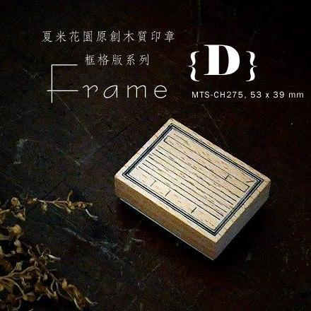 Chamil Garden Rubber Stamp Collection - Frame