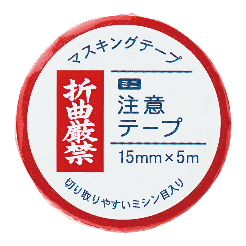 Mini Handle with Care Washi Tape