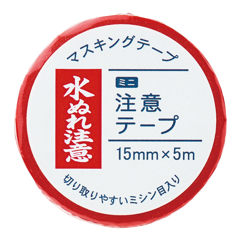 Mini Handle with Care Washi Tape