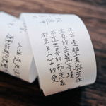 LDV Words Washi Tape: The Journal of the Solitude Trip