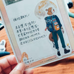 LDV [Bon Voyage] Sticker Set (30pcs)