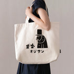 MD Ojisan 25th Anniversary Tote Bag (L)