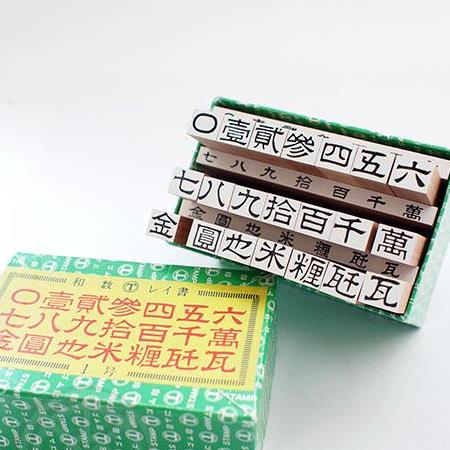 Japanese Number Rubber Stamp Set
