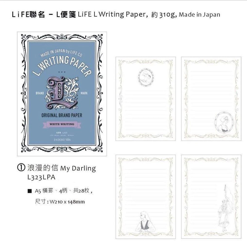 [Limited Edition] LDV x LIFE L Writing Paper Pad