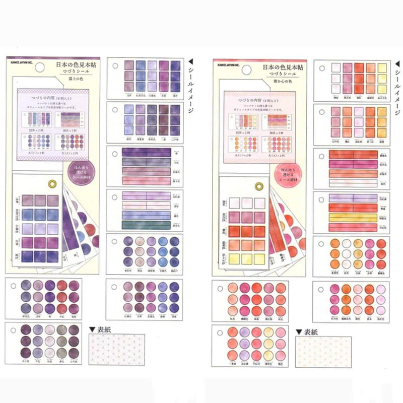 Colour Swatch Washi Sticker Booklet