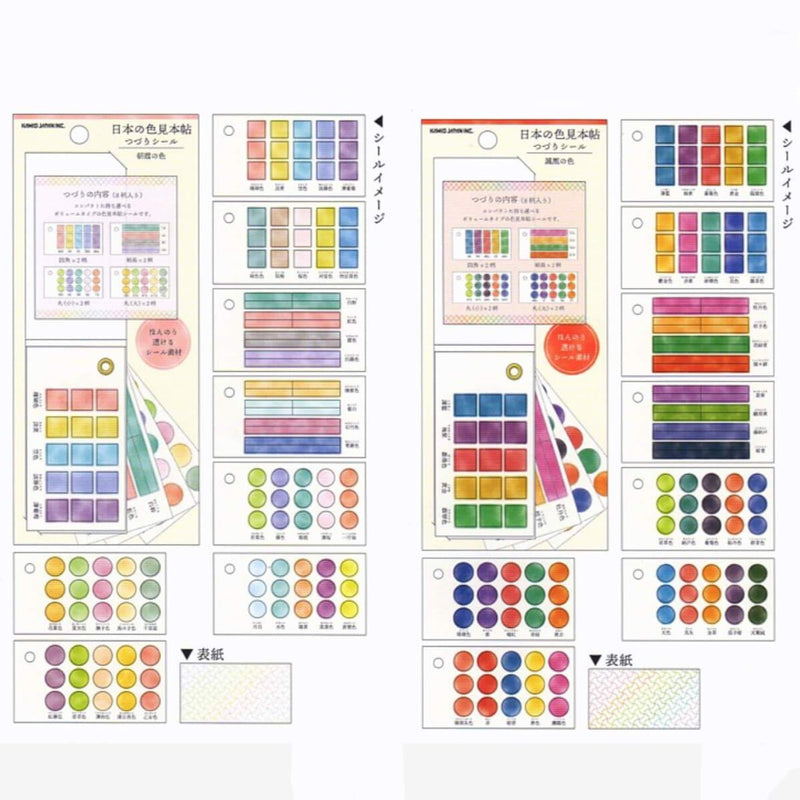 Colour Swatch Washi Sticker Booklet