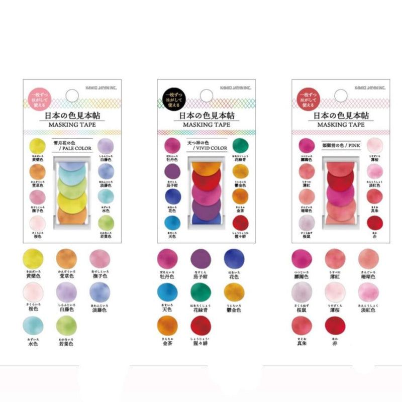 Kamio Color Swatch Washi Sticker Roll – Yoseka Stationery