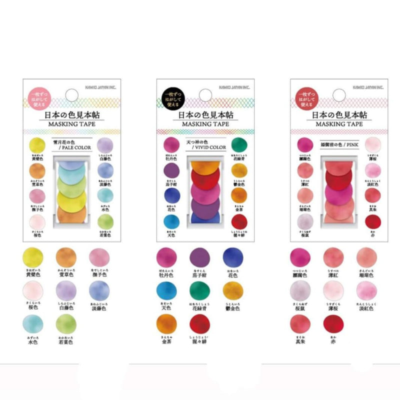 Colour Swatch Washi Sticker Rolls