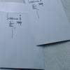 Yohaku Original Letterpress Envelopes M-02