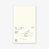 [15th Anniversary] MD Notebook (Blank)