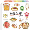 Food Cross Section Sticker - Chinese Cuisine